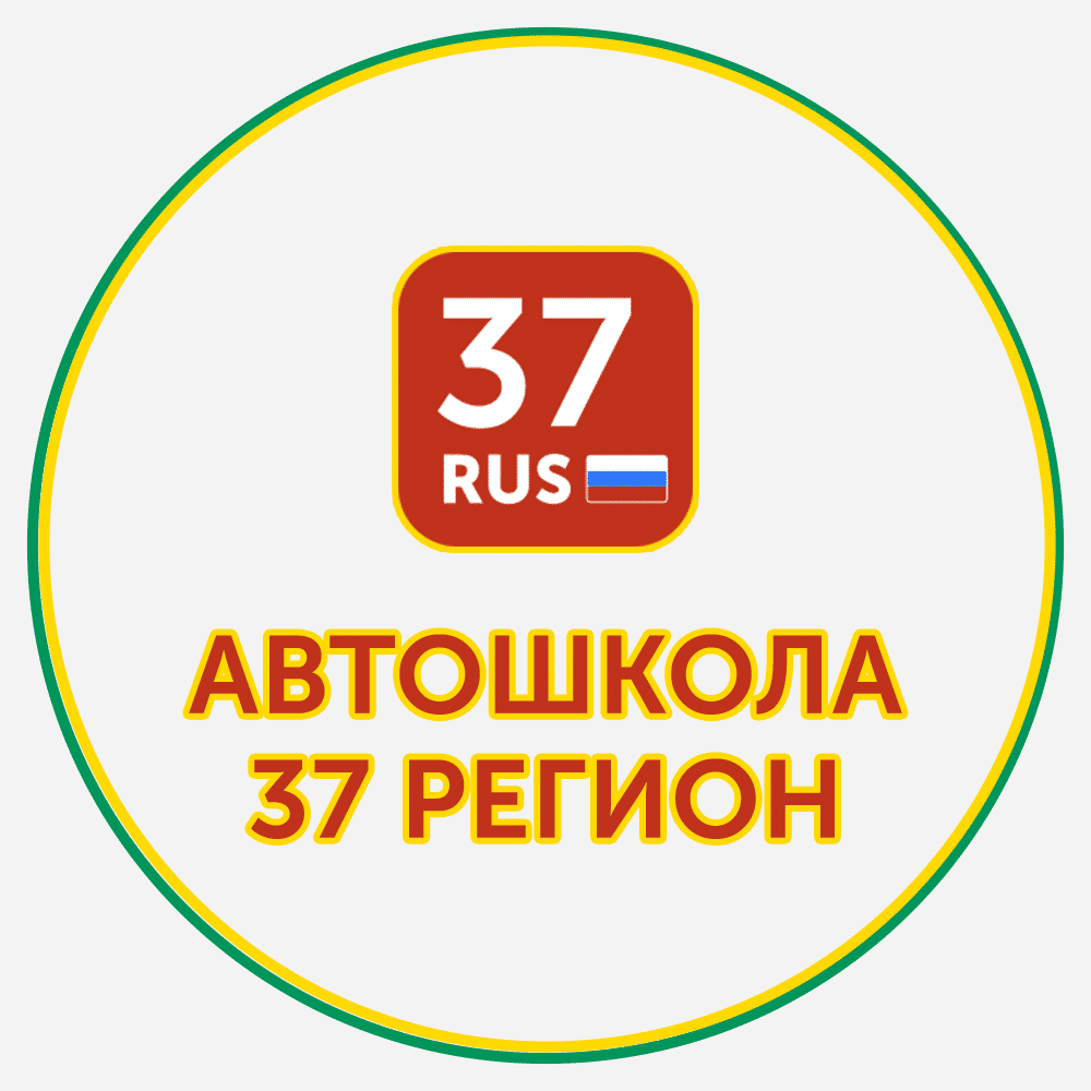 37 регион рф